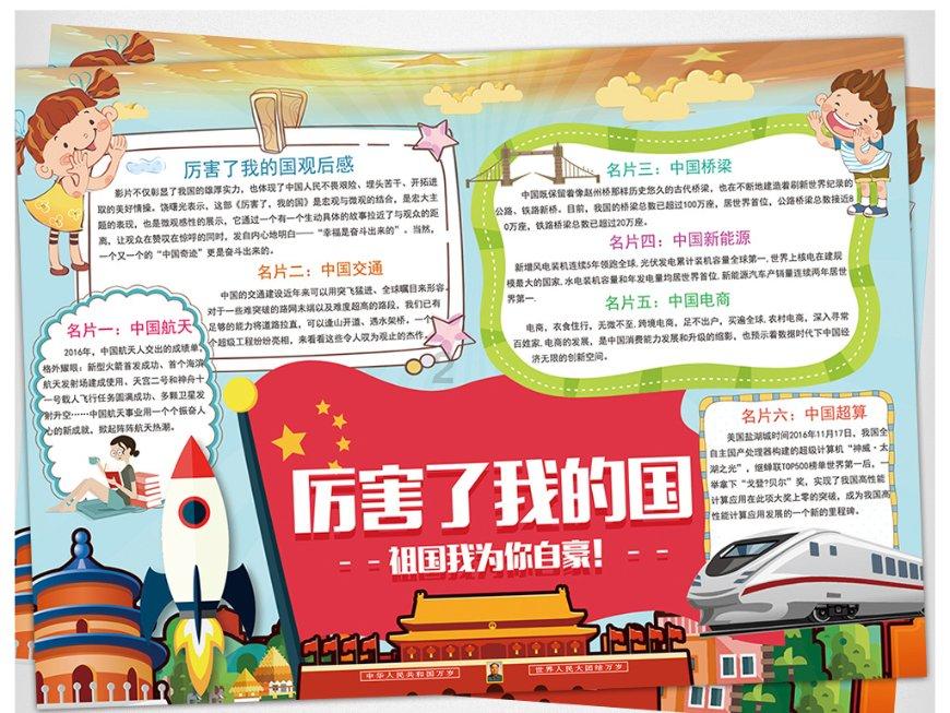 “盘手串”成小学生新宠，是神器还是祸害？游戏画面